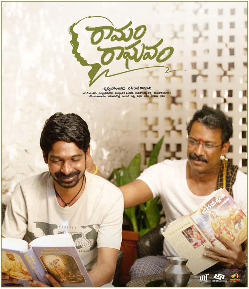 Telisinda Nedu Song Out From Ramam Raghavam