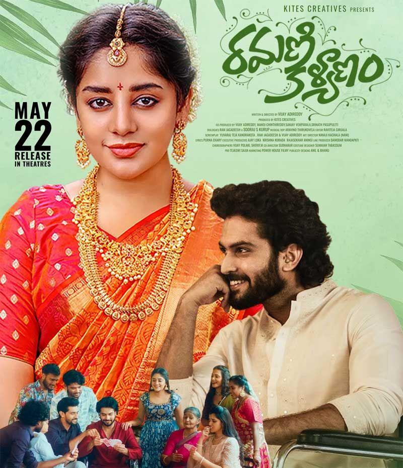 Ramani Kalyanam Movie Review