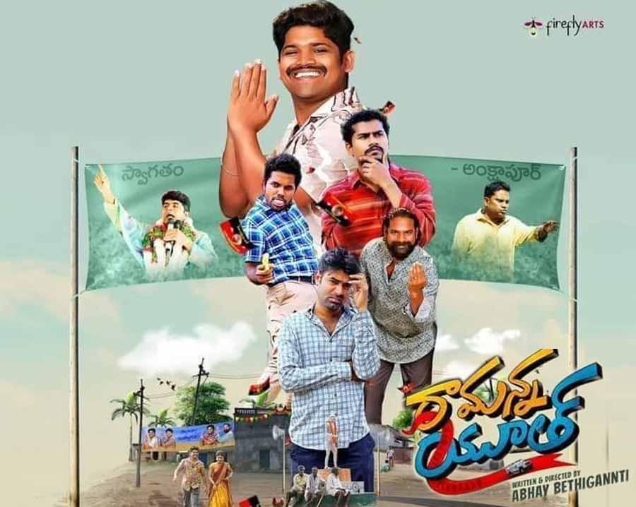 Ramanna Youth Trailer Review