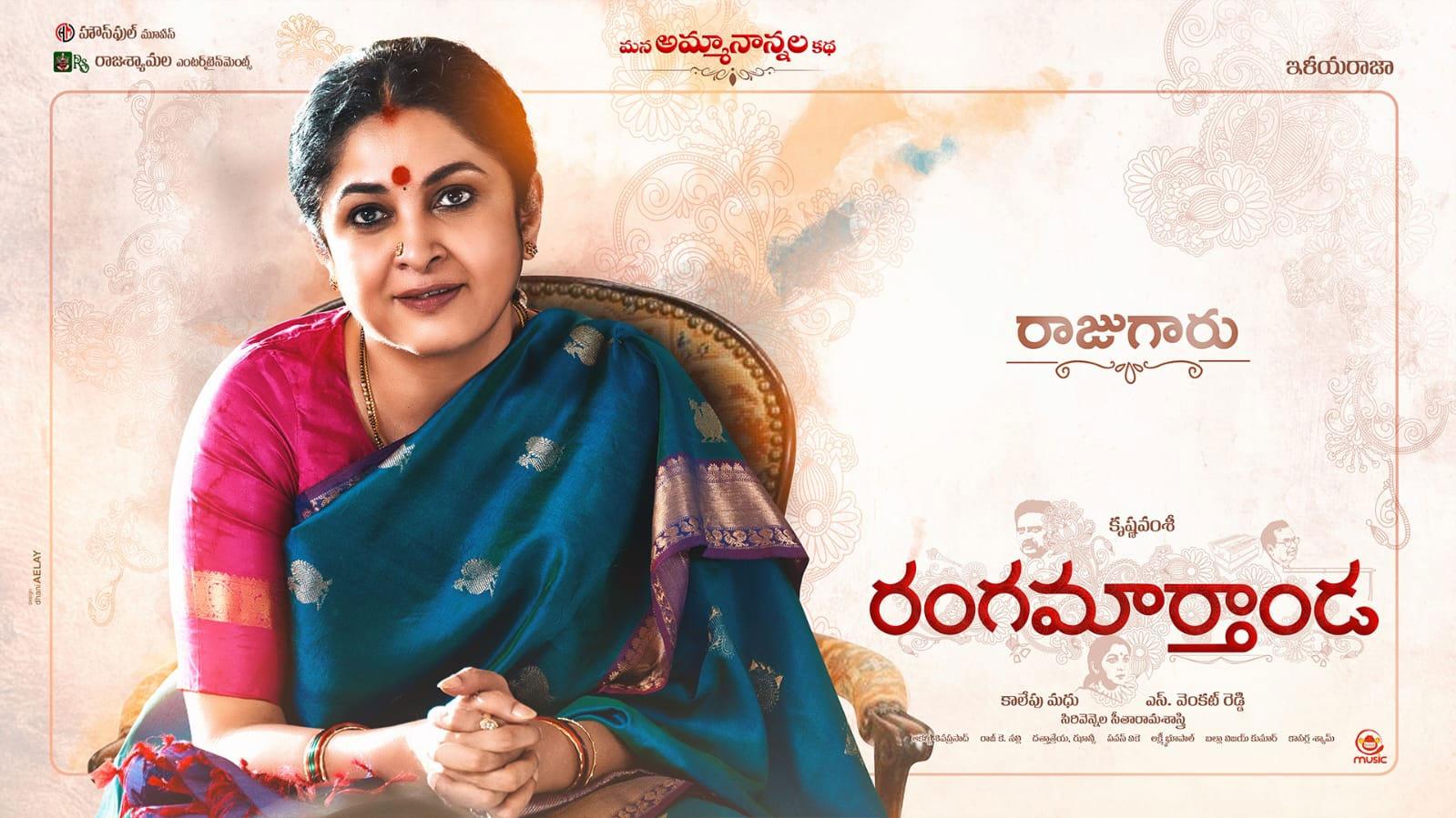 Rangamarthanda: Ramyakrishnan will be seen in this role