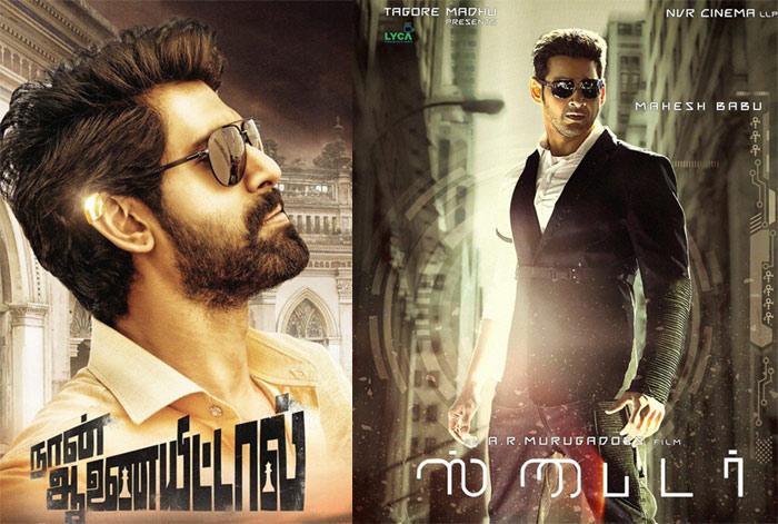 Rana to Take on Mahesh Babu