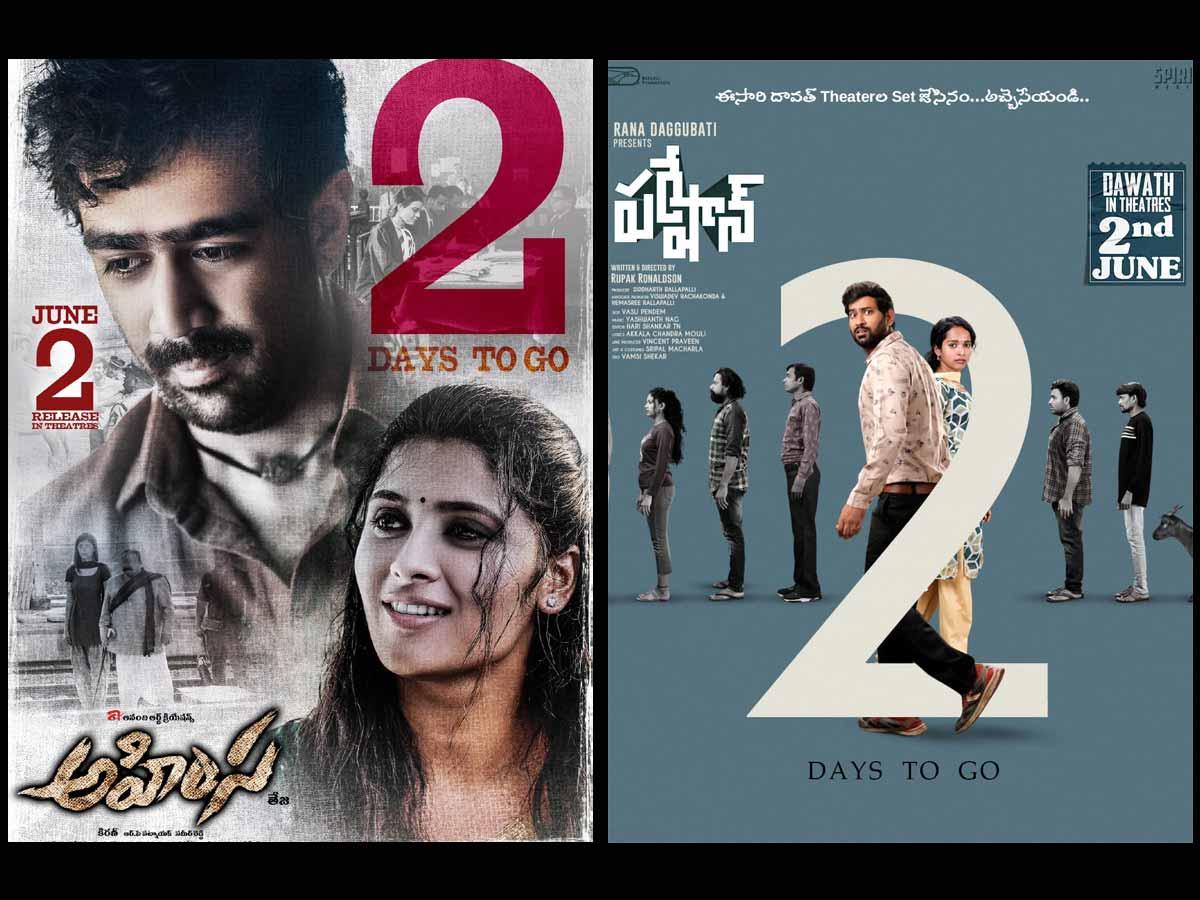 Why is Rana attacking on his brother debut movie?