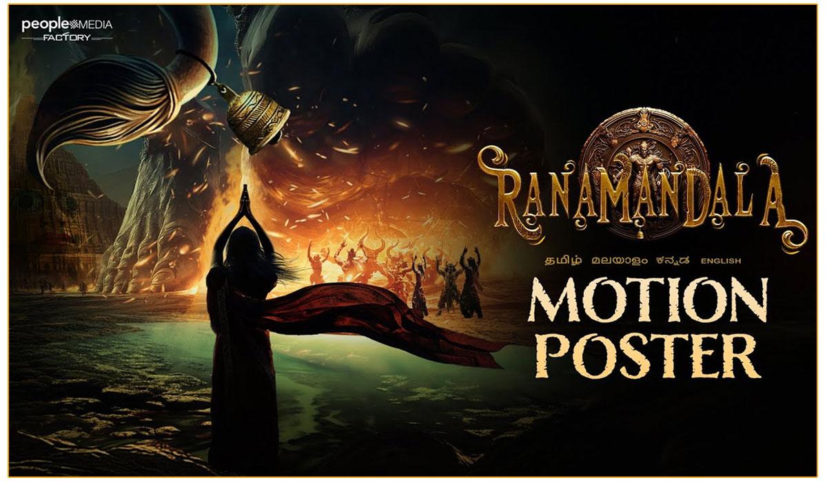 Ranamandala Motion Poster Captivating