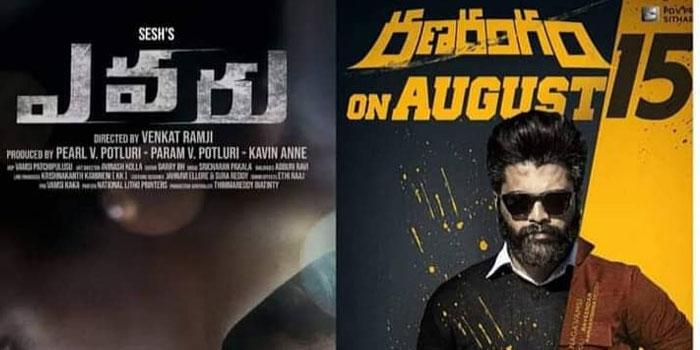 Saaho PP a Bless in Disguise for Two Heroes