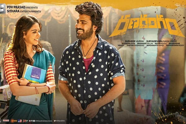 Ranarangam 1st Day Worldwide Collections