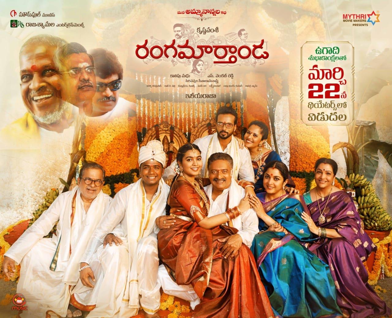 Rangamarthanda announces its arrival