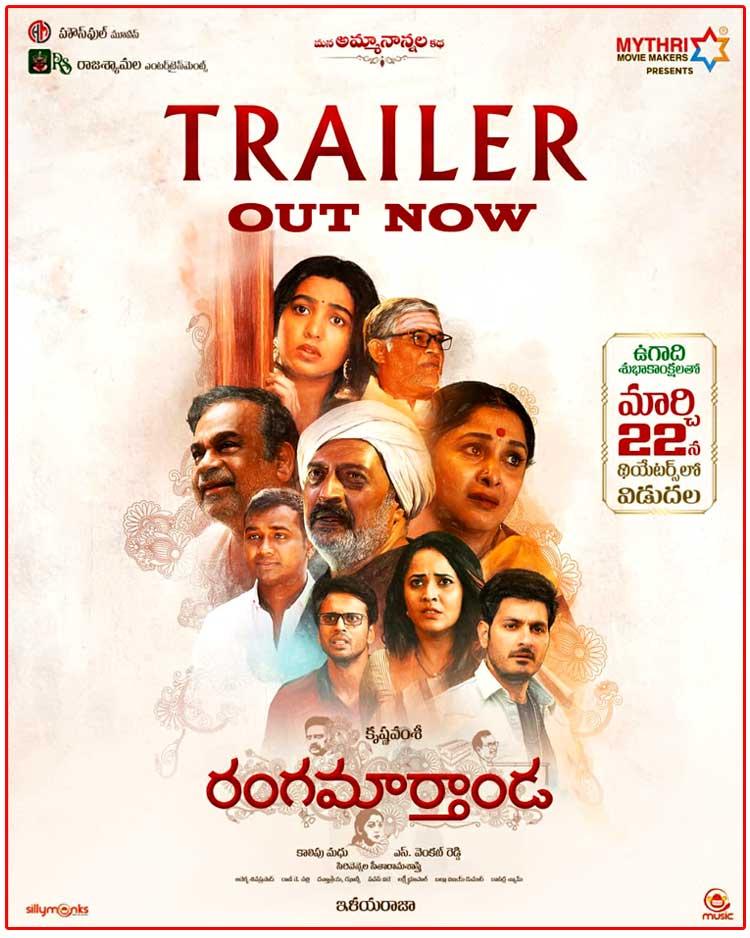 Krishna Vamsi Creation Rangamarthanda Trailer Review