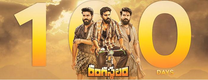Rangasthalam 100 Days Centres