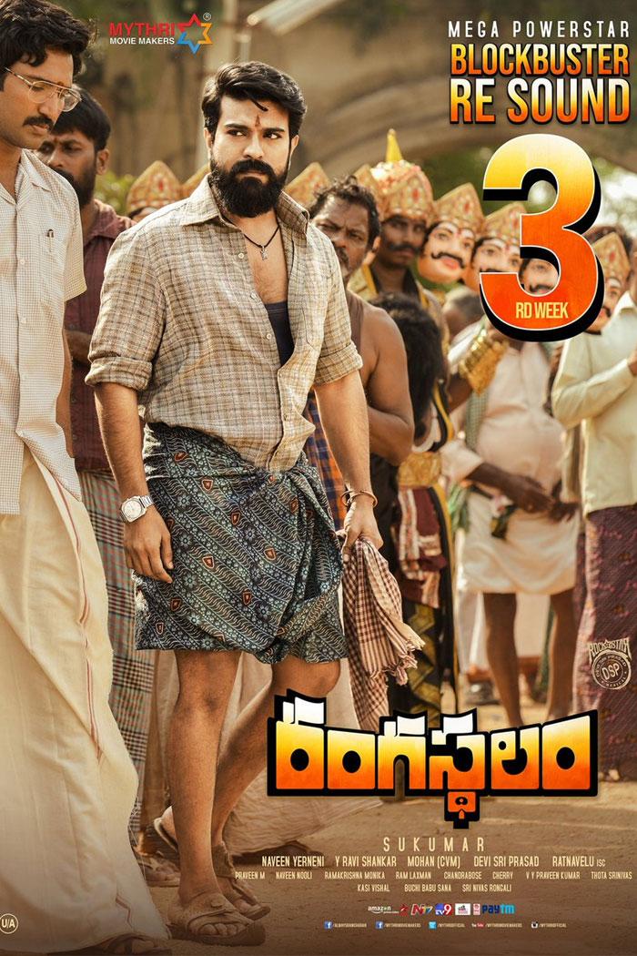 Rangasthalam 17 Days Collections