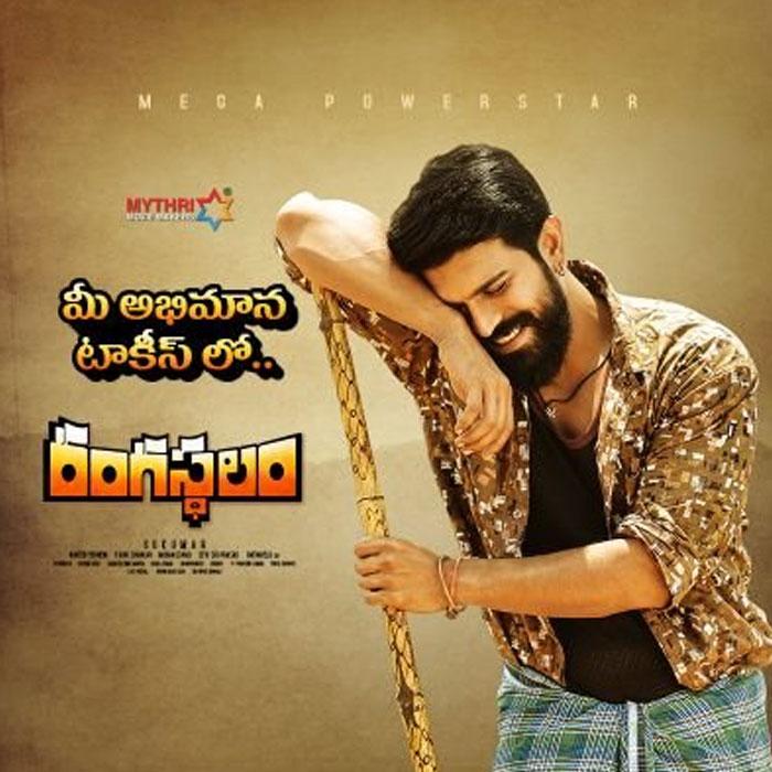 Rangasthalam Breaches 70 Cr in 5 Days