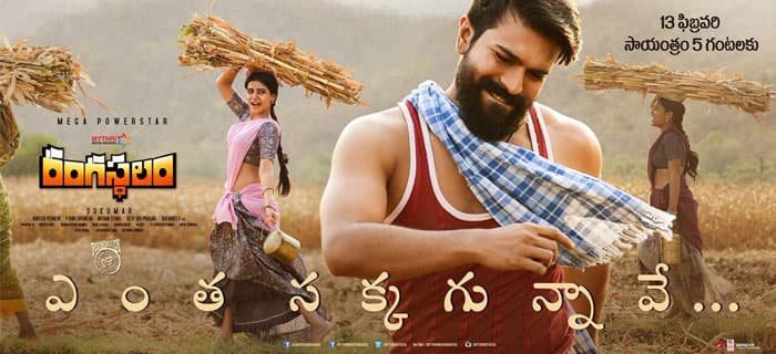 Rangasthalam 1st Single Poster Rocks