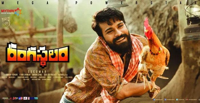 Get Ready for Rangasthalam World Premiere Show