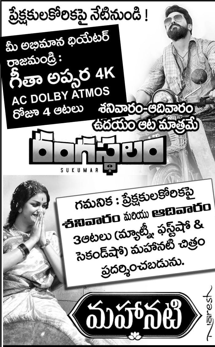 Rangasthalam Extra Shows Even after 50 Days