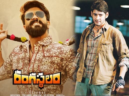 Rangasthalam Breaks 12 Years Old Record