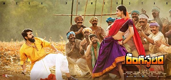 Rangasthalam 1st Day AP, TS Shares