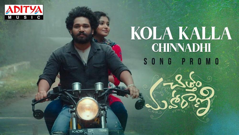 Kola Kalla Chinnadi from Chittam Maharani floors with romantic flaovr