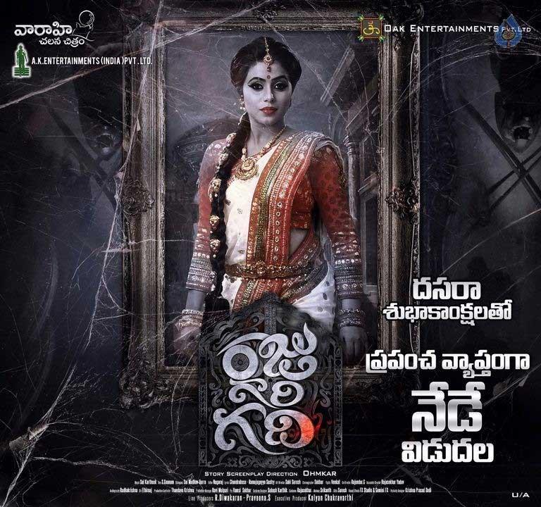 'Rajugari Gadhi'; Humour More, Horror Less