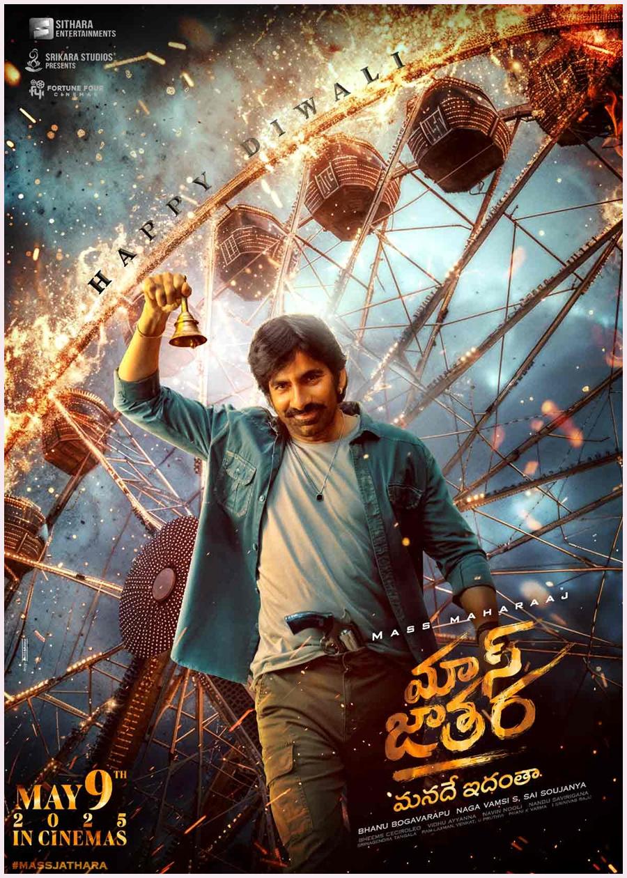 Ravi Teja Mass Jathara Movie Teaser Expected As Birthday Special