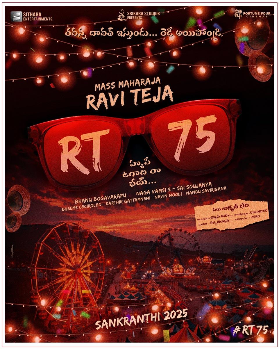 Ravi Teja Joins Hands With Sithara Entertainments For His 75th Film