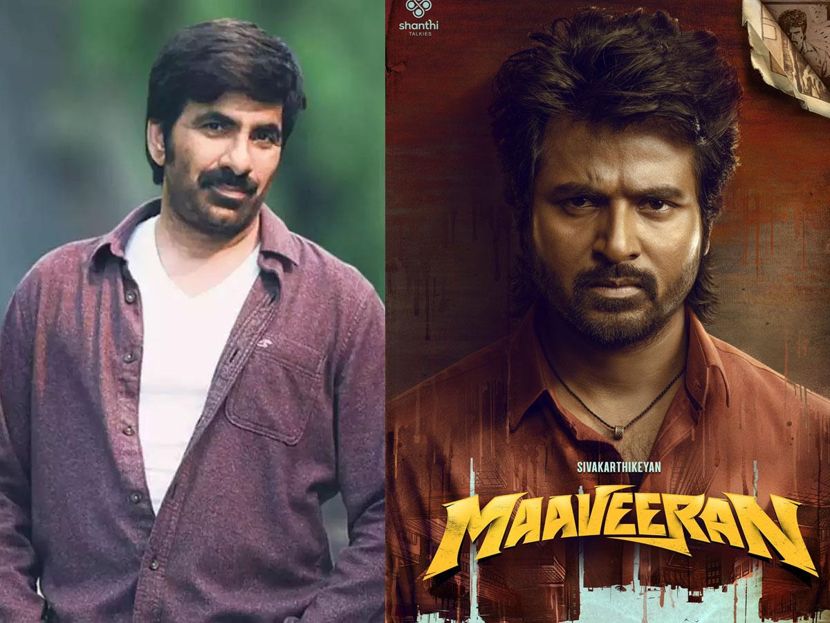 Ravi Teja Voiceover For Sivkarthikeyan Mahaveerudu