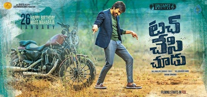 Raviteja Touch Chesi Choodu!