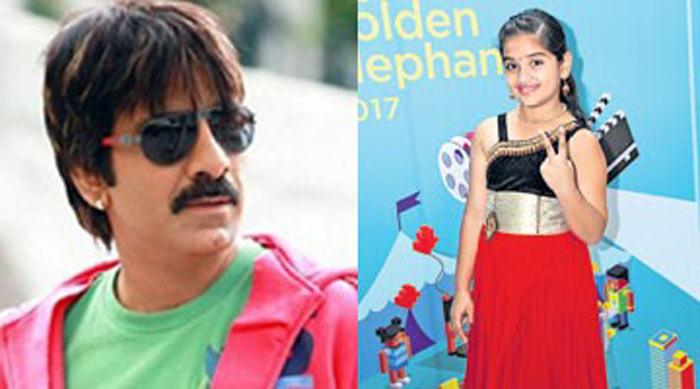 When Raviteja Delighted Child Actress