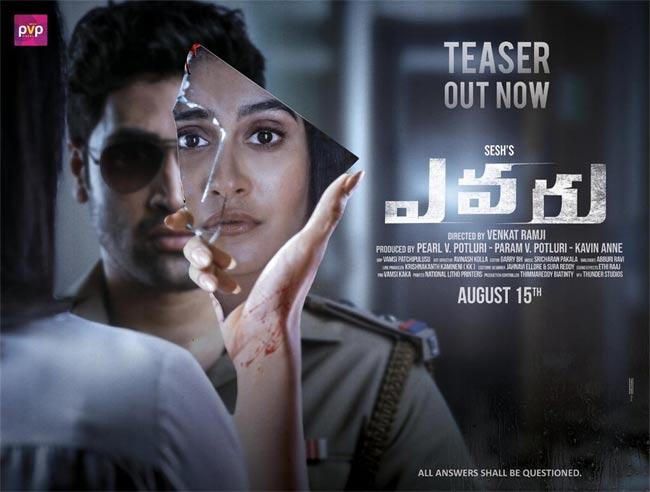 Is This Heroine A Rape Victim?
