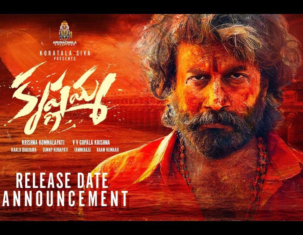 Satyadev - Koratala Siva Film Krishnamma release date finalised
