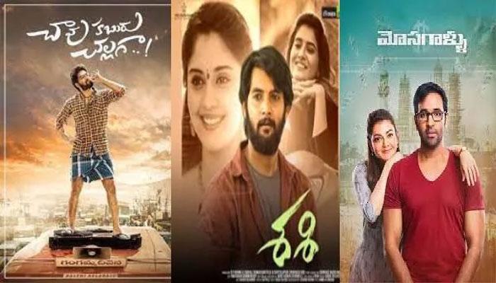 Releasing Today: CKC, Mosagallu, Sashi