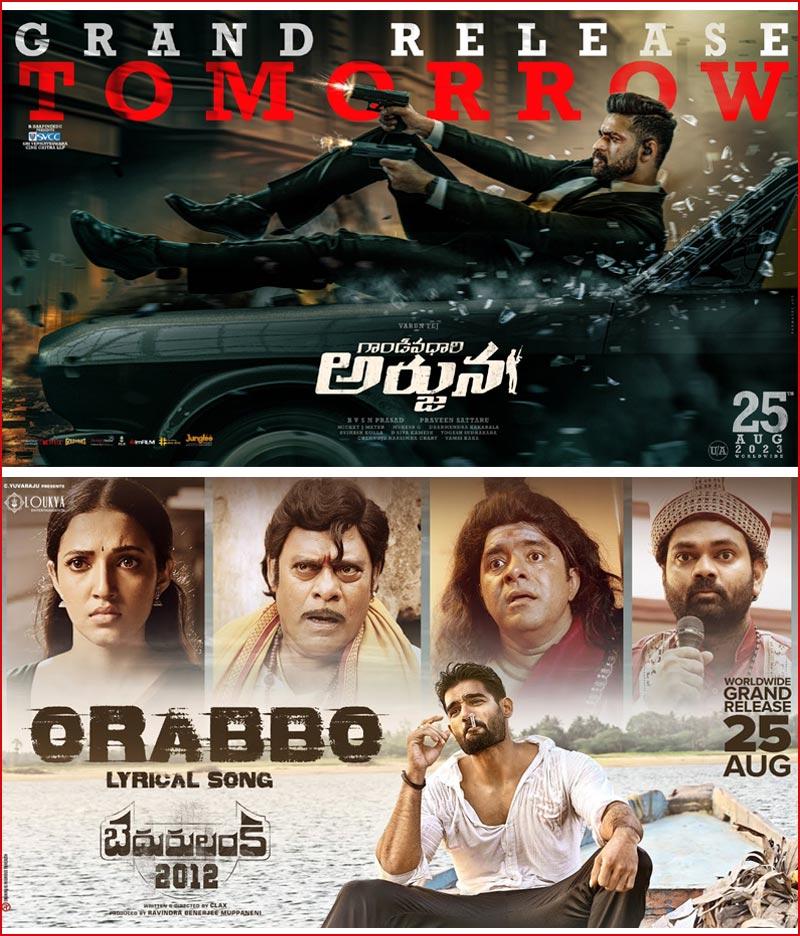 Gandeevadhari Arjuna, Bedurulanka 2012 and others releasing today