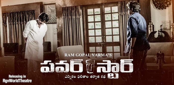 Power Star: 2 Fake Stars, What's This Amma!