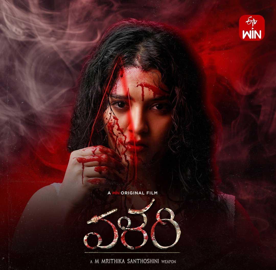 Ritika Singh Headlined Valari Trailer Out Now