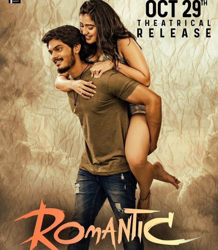 Romantic surprise: Changes its release date