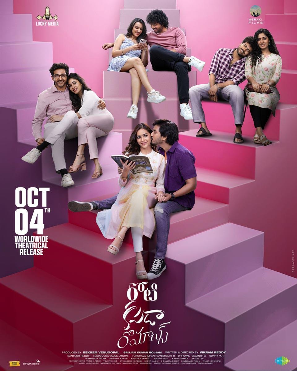 Roti Kapda Romance to be released worldwide in theatres on october 4th