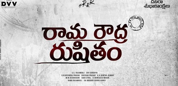 Will At Least Rajamouli's Brand Sell?