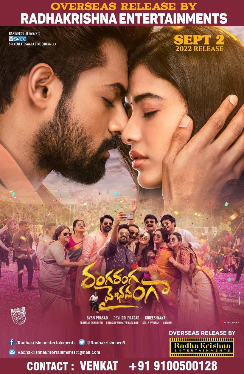 RRV theatrical rights fetch fancy sum