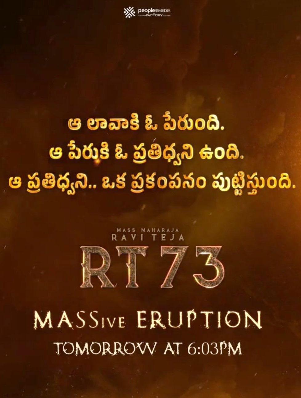 RT73 title announcement tomorrow