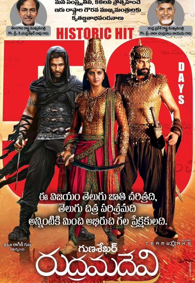 'Rudhramadevi' Team Thanked Two CMs