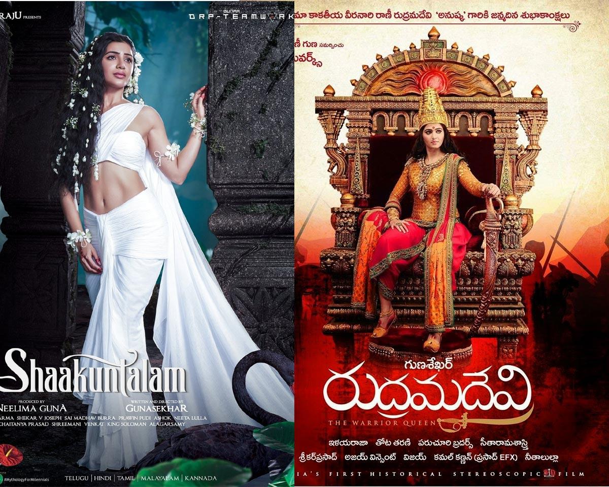 Rudramadevi, Shaakuntalam, Gunasekhar 3D disasters