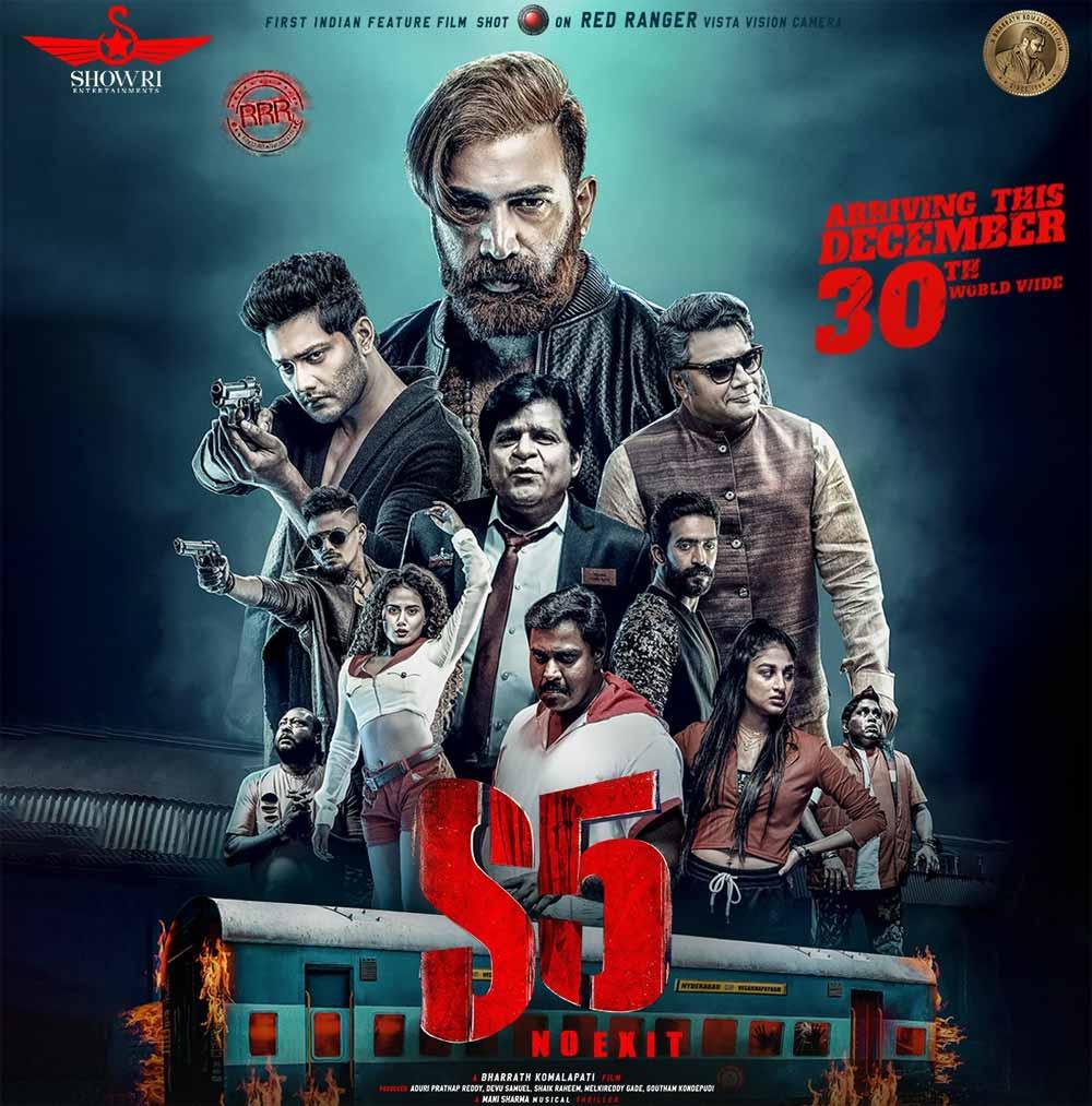 S5 No Exit Movie Review