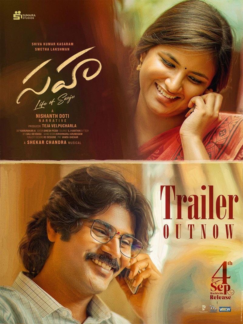 Sahaa trailer review