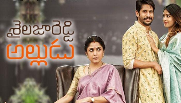 Crazy Business for Sailaja Reddy Alludu