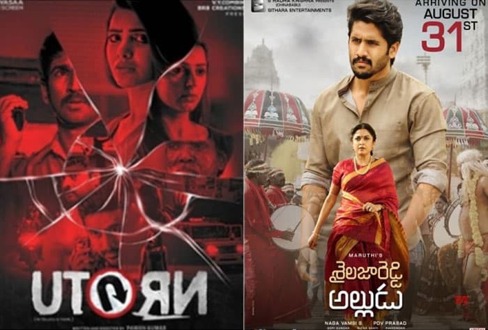 Releasing Today: SRA, U Turn