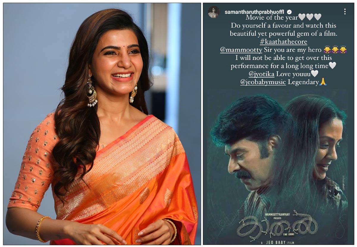 Samantha Calls Kaathal - The Core Is The Movie Of The Year