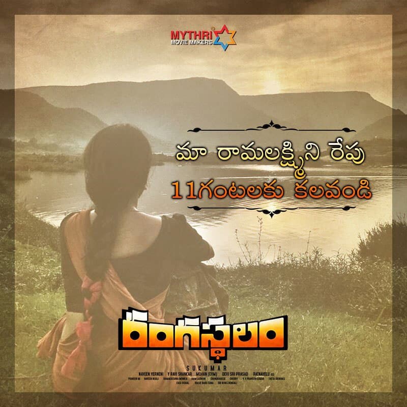 Get Ready for Rangasthalam Ramalakshmi
