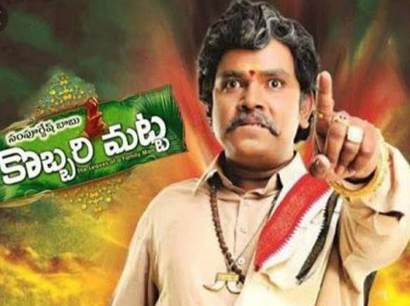 Babu Shows Mirror To The Stars