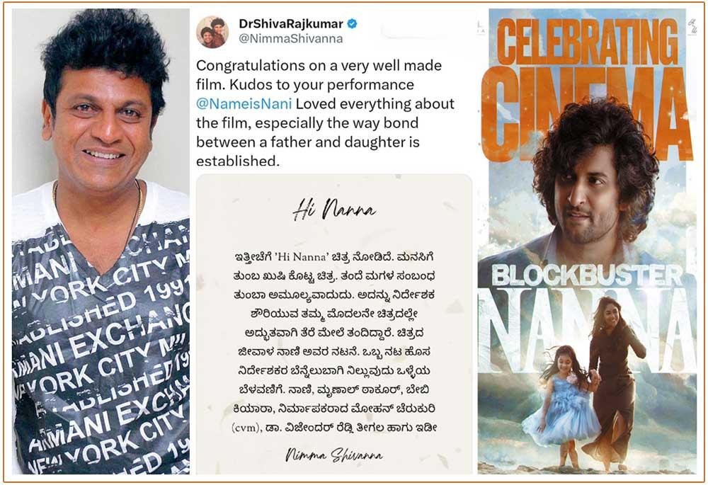Shiva Rajkumar spellbound by Hi Nanna