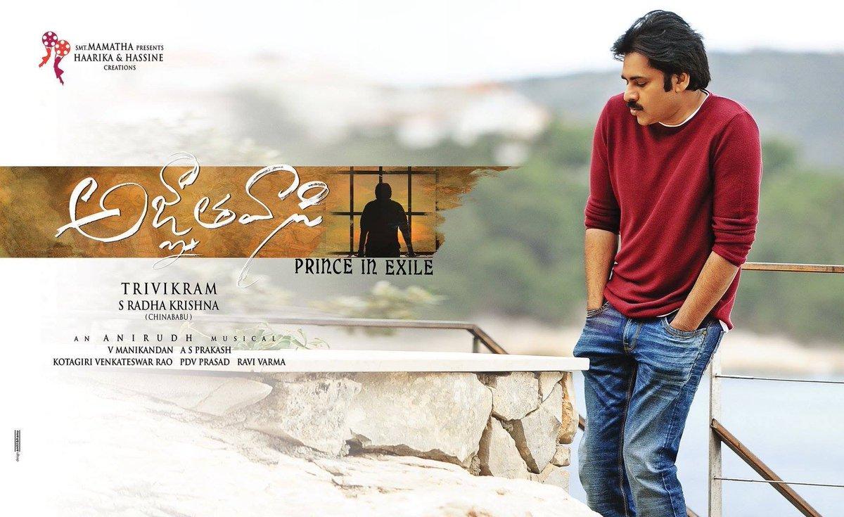 2018 Sankranthi Line Up