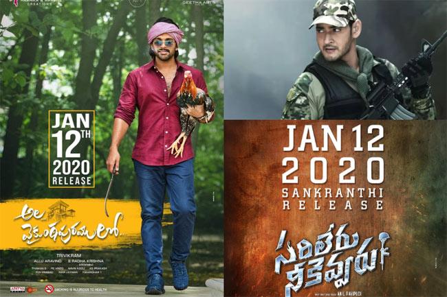 Bunny, Mahesh Killing Sankranthi Golden Goose