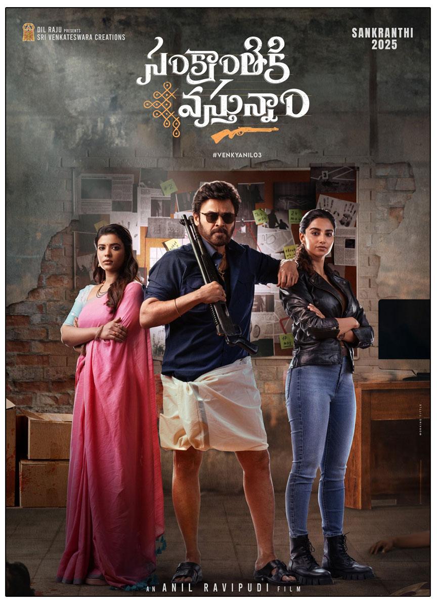 Venkatesh Sankranthiki Vasthunnam Trailer On Christmas
